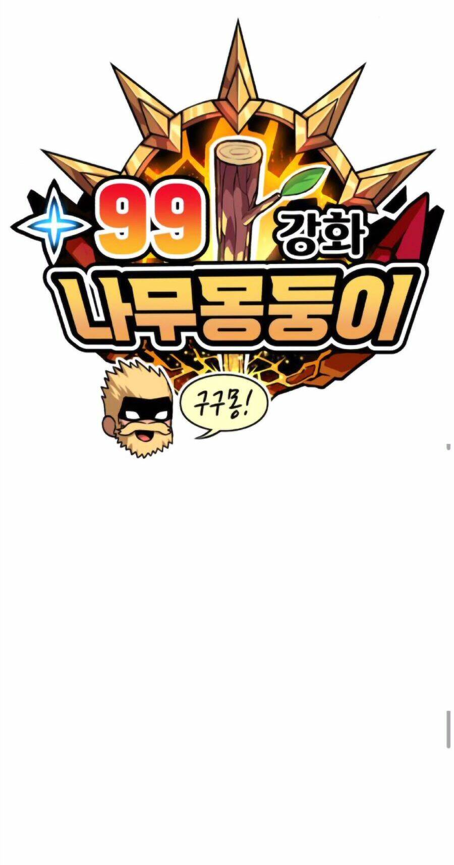 Gậy Gỗ Cấp 99+ - Chapter 9 - Page 79