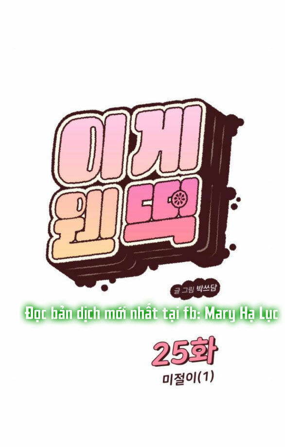 Vận May Không Ngờ Chapter 25 - Trang 20