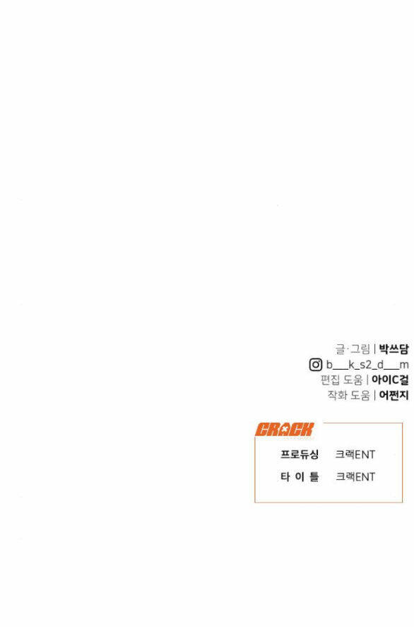 Vận May Không Ngờ - Chapter 25 - Page 69