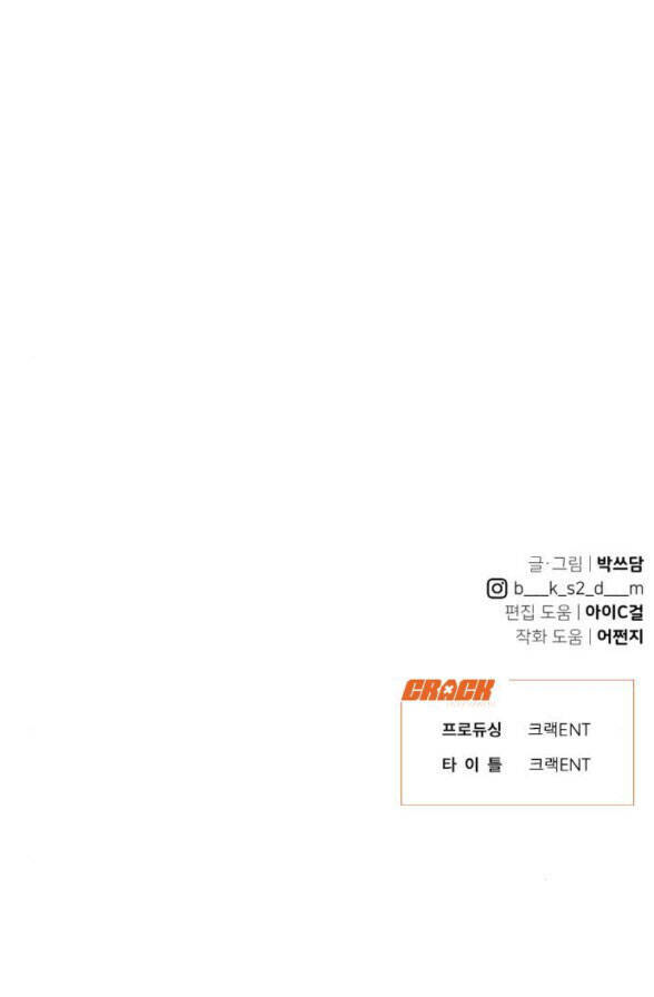 Vận May Không Ngờ - Chapter 27 - Page 69