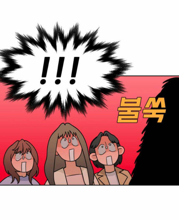 Vận May Không Ngờ Chapter 29.2 - Trang 34