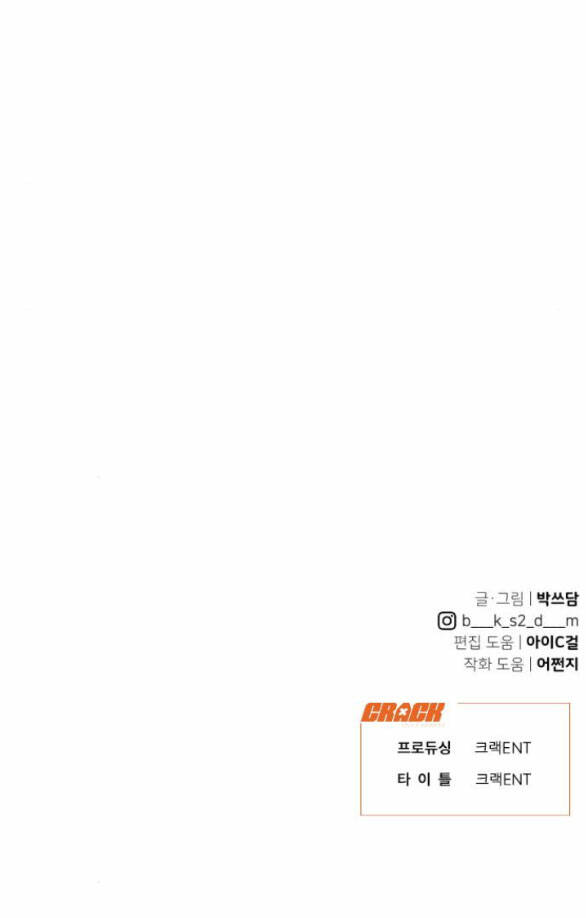 Vận May Không Ngờ - Chapter 29.2 - Page 40