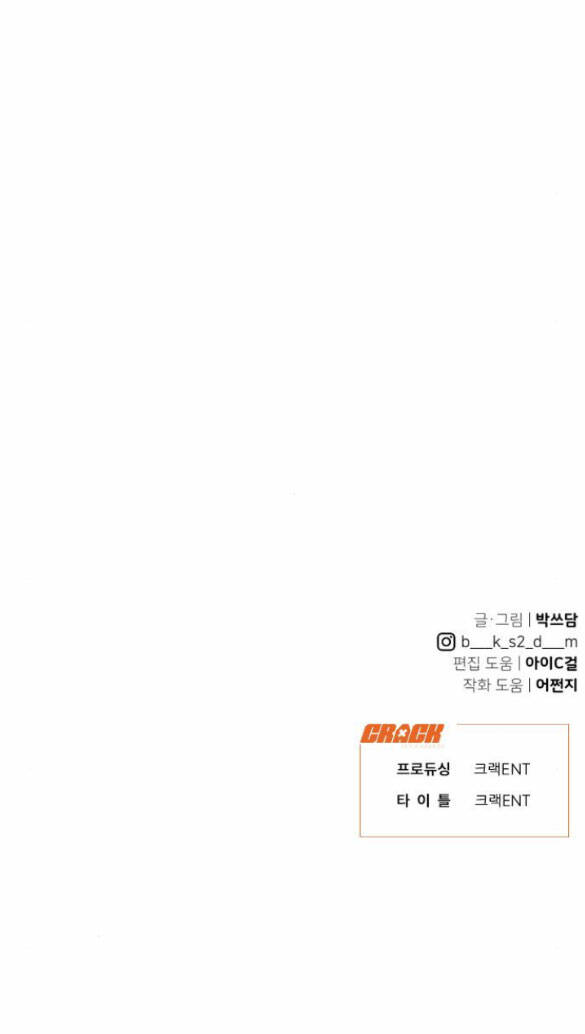 Vận May Không Ngờ - Chapter 30.2 - Page 43