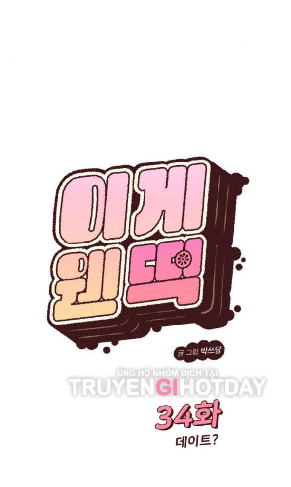 Vận May Không Ngờ Chapter 34 - Trang 15