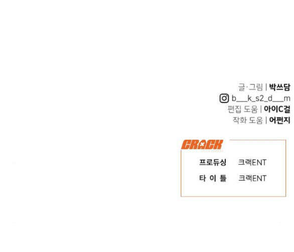 Vận May Không Ngờ - Chapter 34 - Page 84