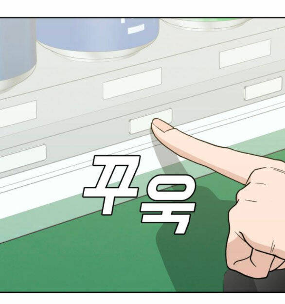 Vận May Không Ngờ Chapter 37.1 - Trang 3