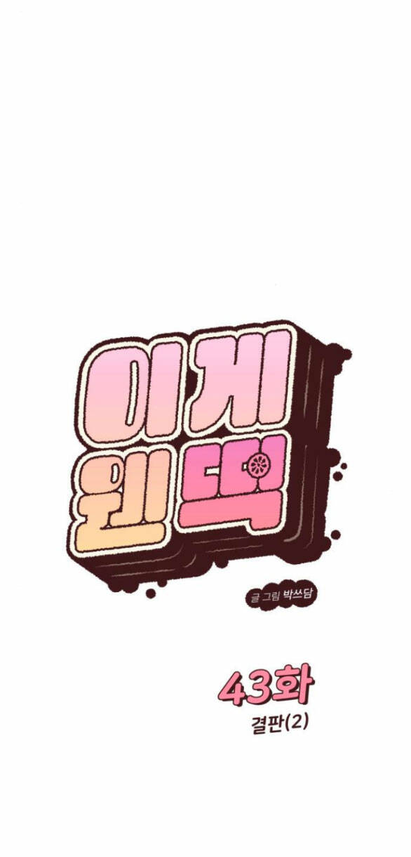 Vận May Không Ngờ Chapter 43.1 - Trang 14