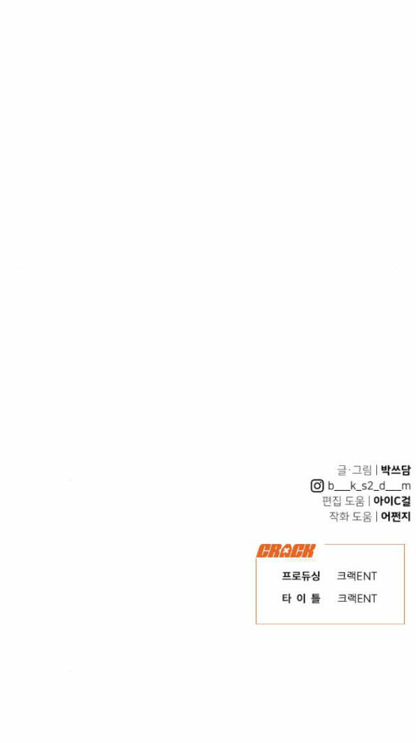 Vận May Không Ngờ Chapter 43.2 - Trang 32