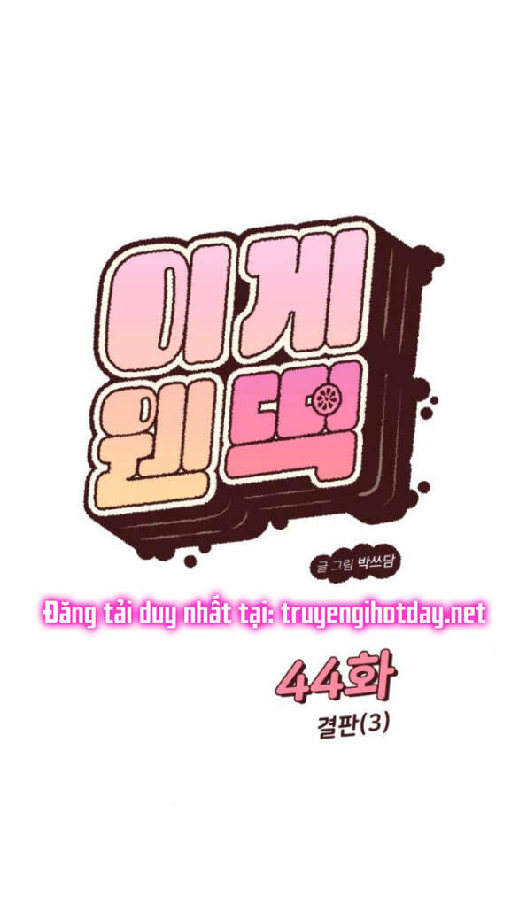 Vận May Không Ngờ Chapter 44.1 - Trang 11