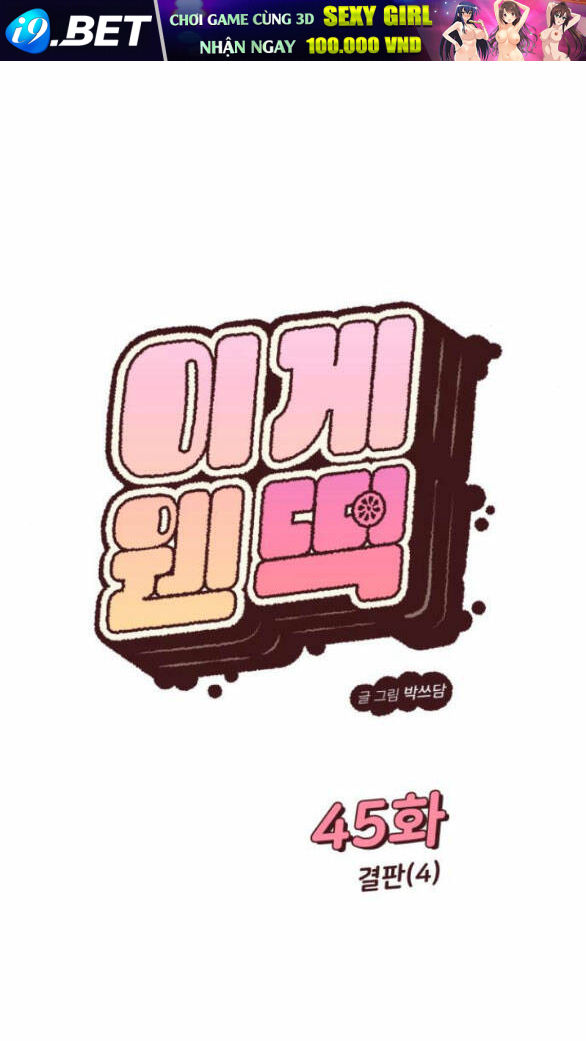 Vận May Không Ngờ Chapter 45.1 - Trang 14