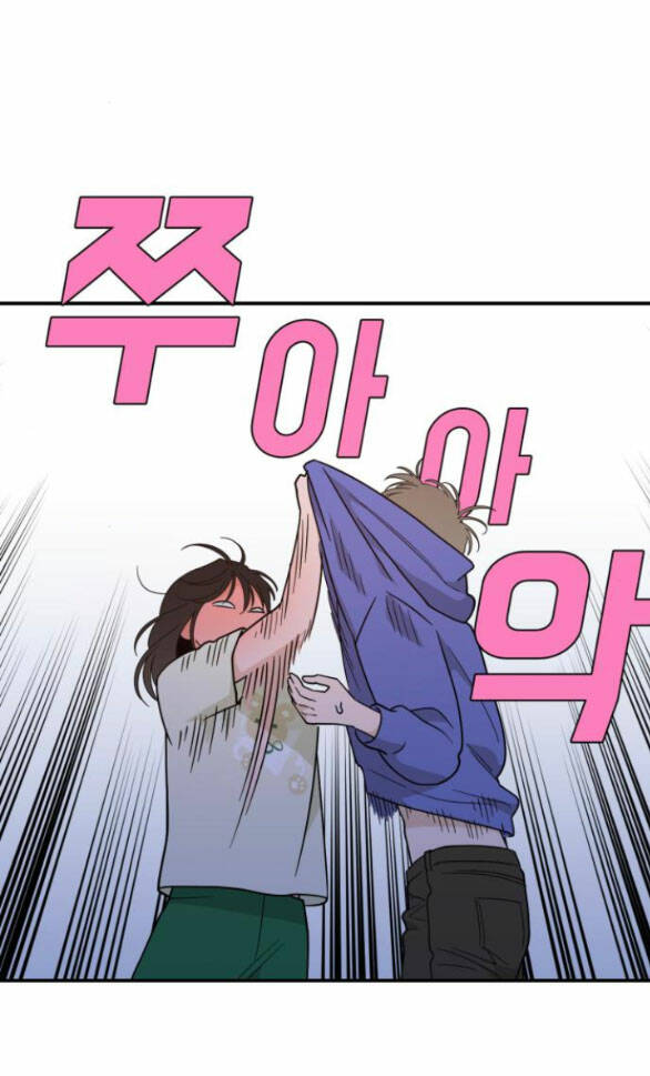 Vận May Không Ngờ Chapter 45.2 - Trang 55