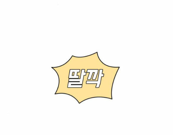 Vận May Không Ngờ Chapter 45.2 - Trang 63