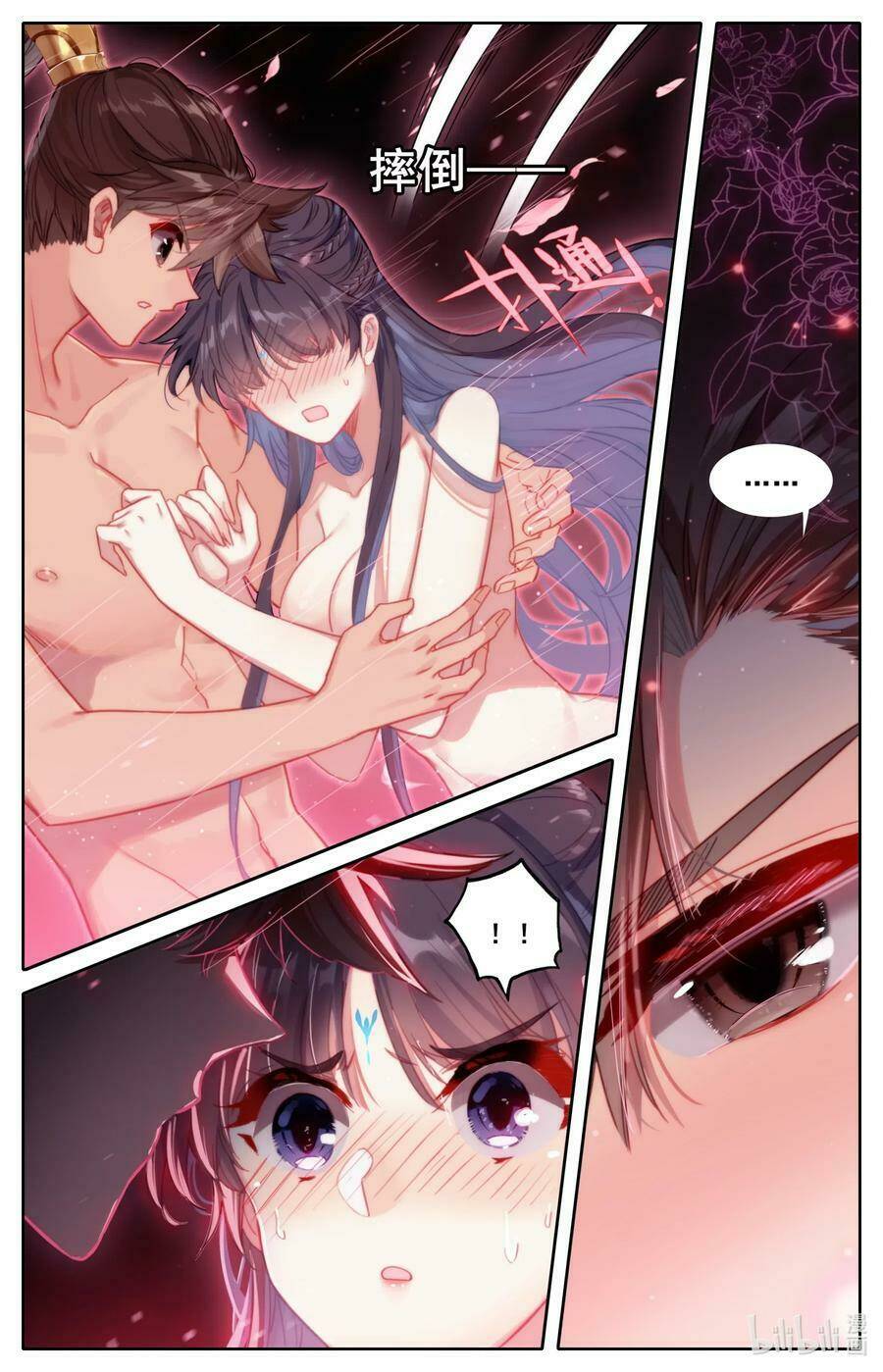 Phàm Nhân Tu Tiên - Chapter 106 - Page 4