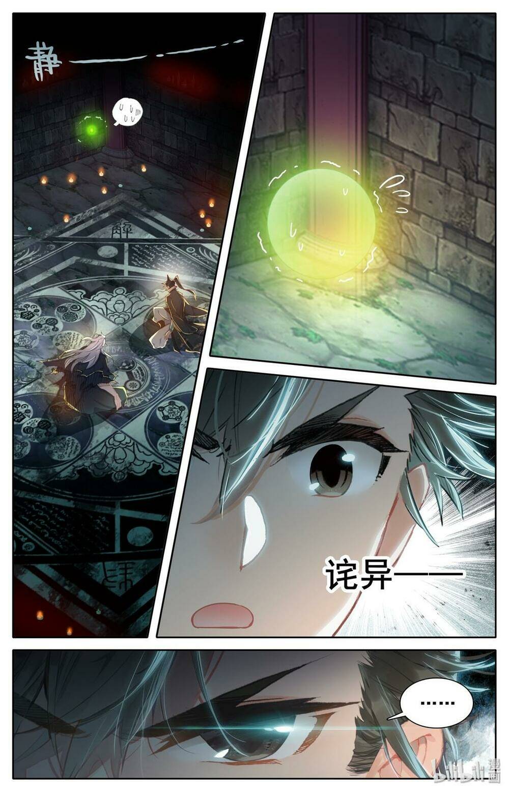 Phàm Nhân Tu Tiên - Chapter 22 - Page 6