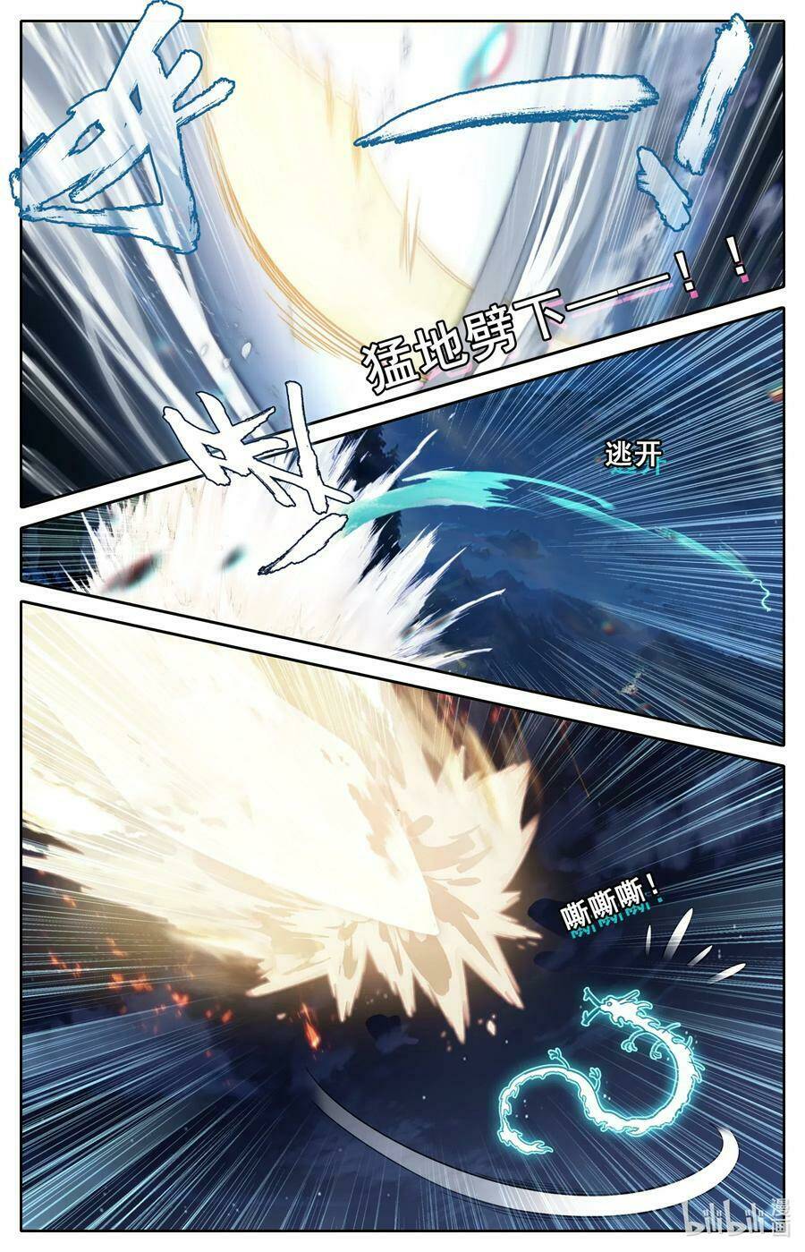 Phàm Nhân Tu Tiên - Chapter 83 - Page 10