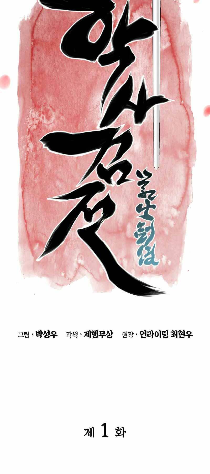 Học Giả Kiếm Sĩ - Chapter 1 - Page 8