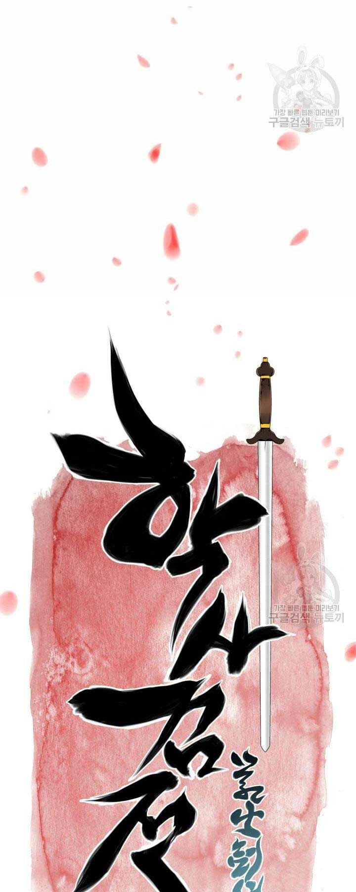 Học Giả Kiếm Sĩ - Chapter 10 - Page 12