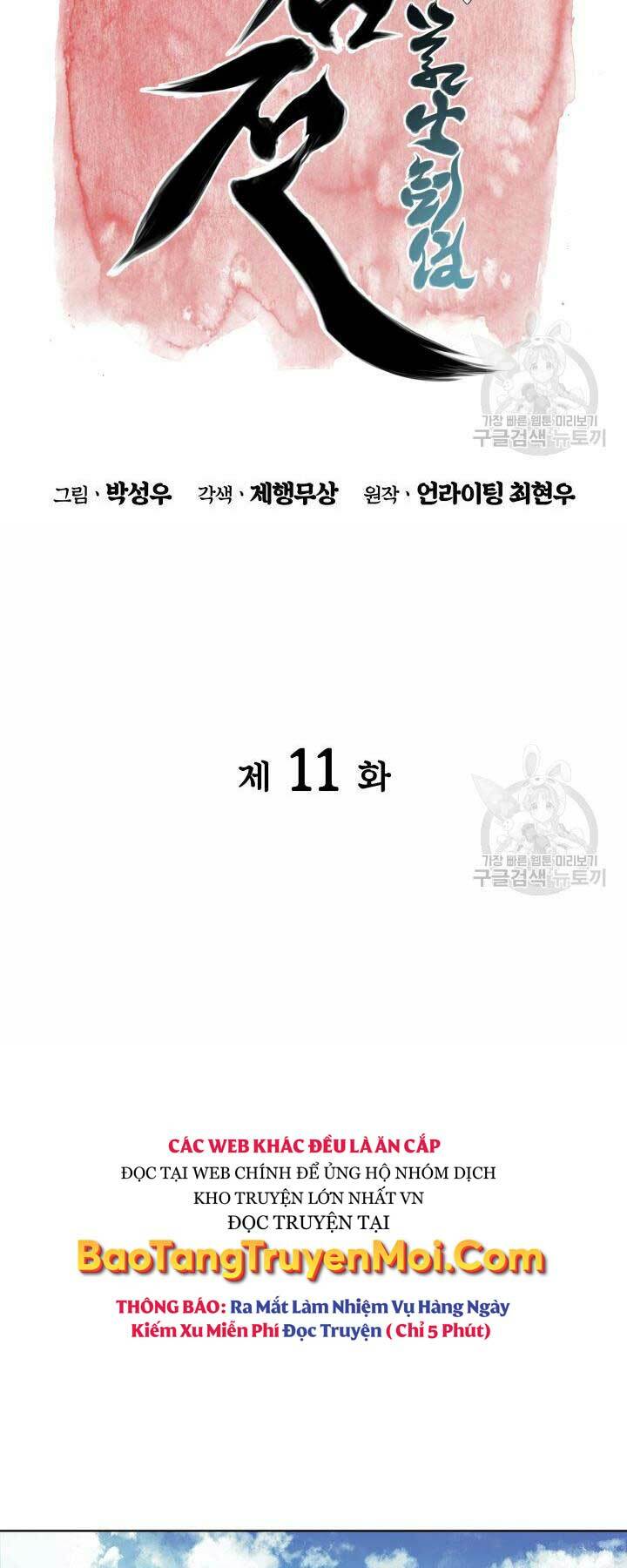 Học Giả Kiếm Sĩ - Chapter 11 - Page 22