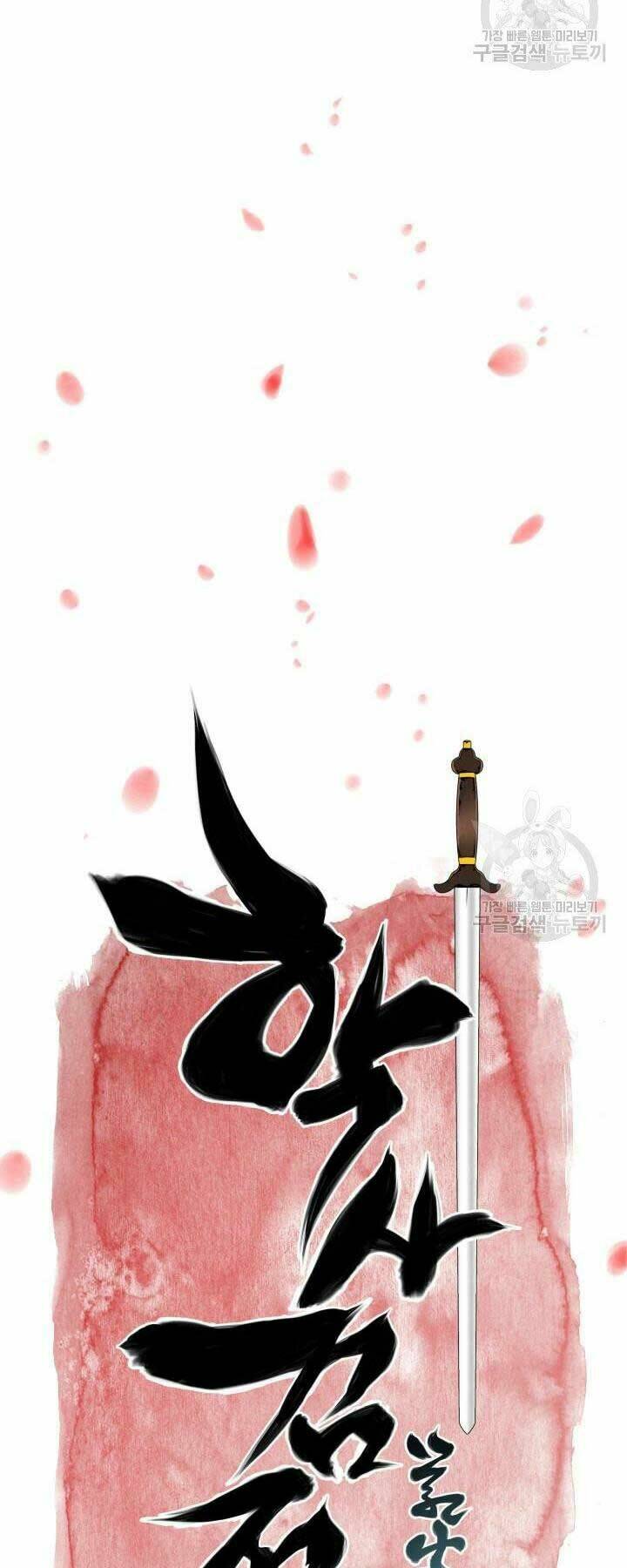 Học Giả Kiếm Sĩ - Chapter 12 - Page 13