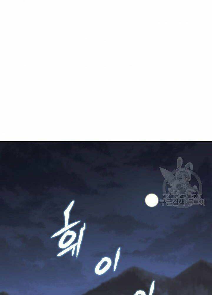 Học Giả Kiếm Sĩ - Chapter 13 - Page 119