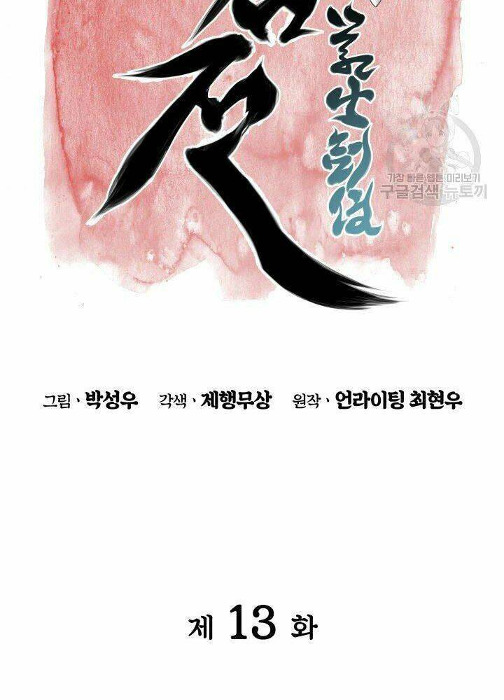 Học Giả Kiếm Sĩ - Chapter 13 - Page 35