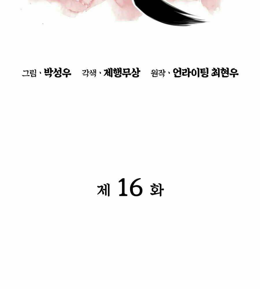 Học Giả Kiếm Sĩ - Chapter 16 - Page 26