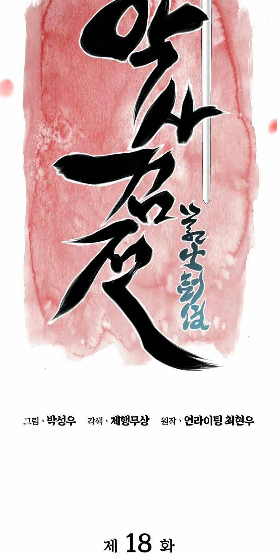 Học Giả Kiếm Sĩ - Chapter 18 - Page 16