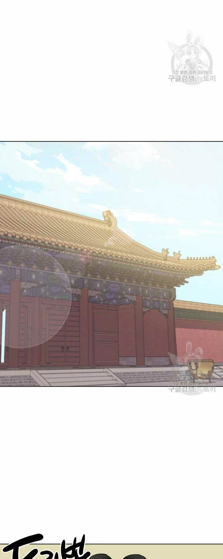 Học Giả Kiếm Sĩ - Chapter 2 - Page 50