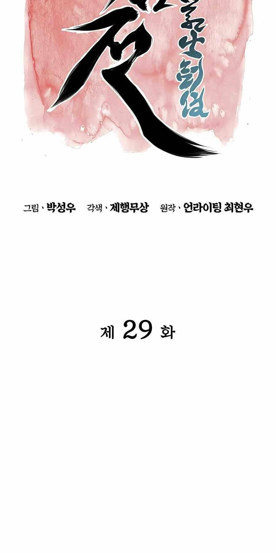 Học Giả Kiếm Sĩ - Chapter 29 - Page 17