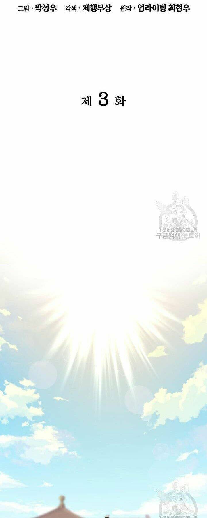 Học Giả Kiếm Sĩ - Chapter 3 - Page 11