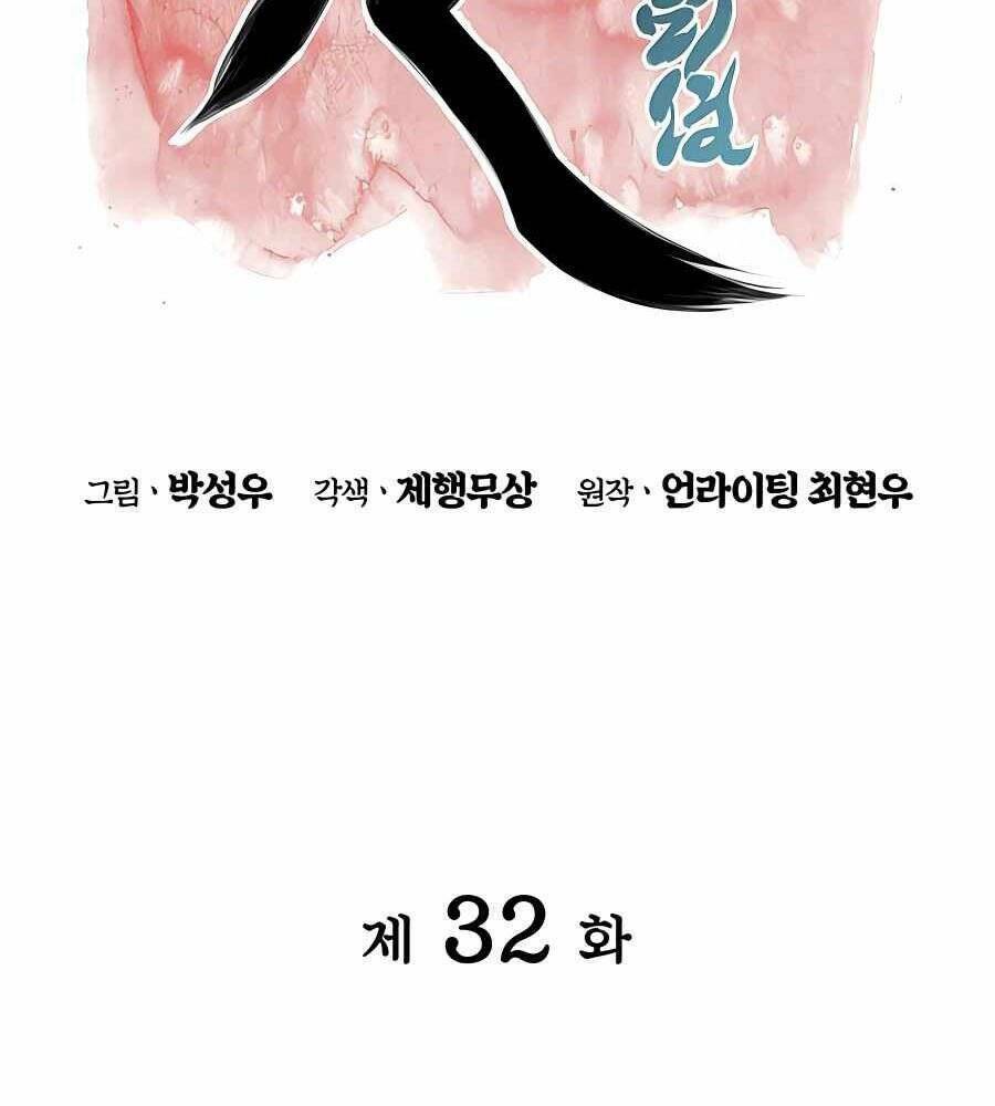 Học Giả Kiếm Sĩ - Chapter 32 - Page 19