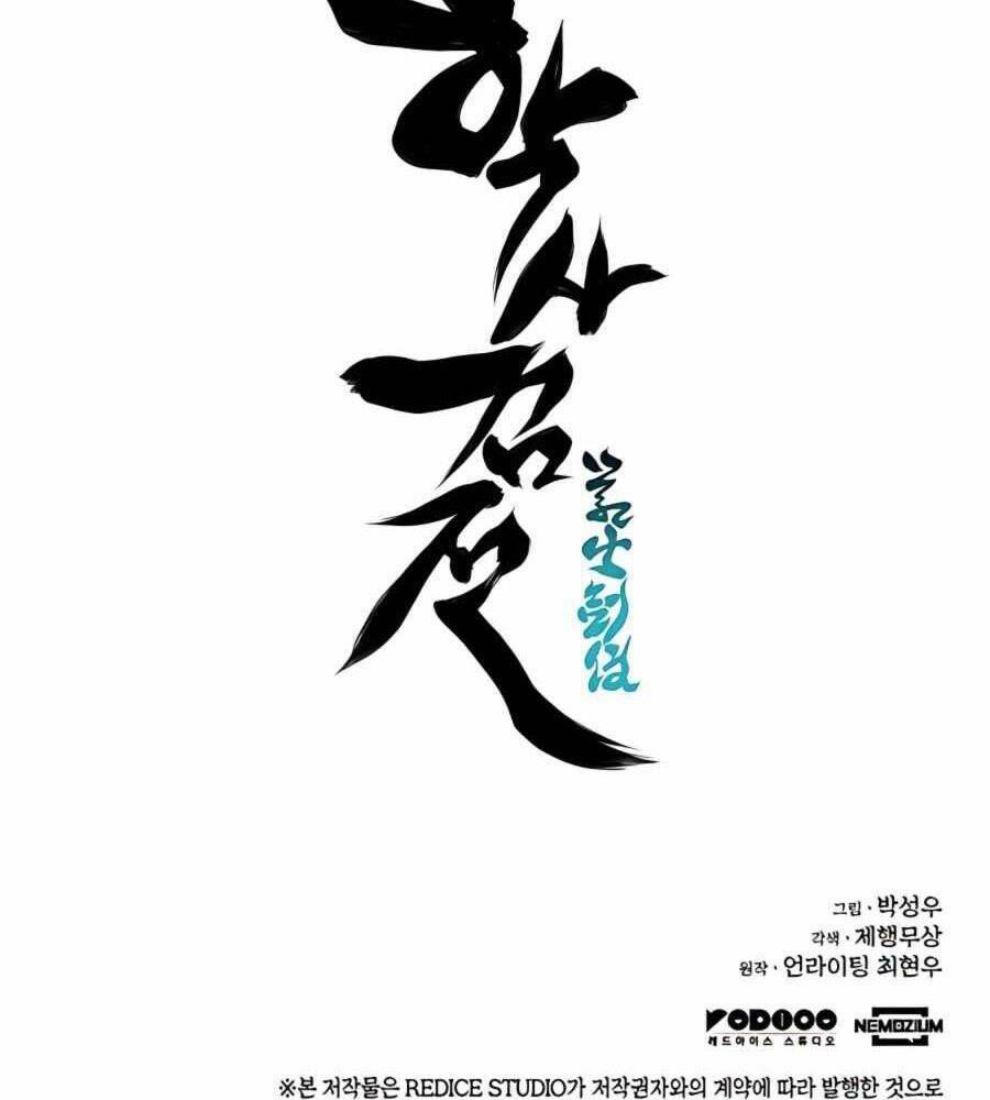 Học Giả Kiếm Sĩ - Chapter 33 - Page 144