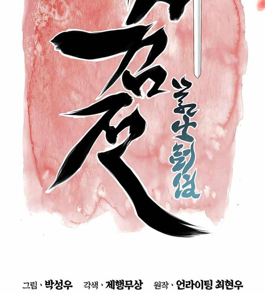 Học Giả Kiếm Sĩ - Chapter 33 - Page 27