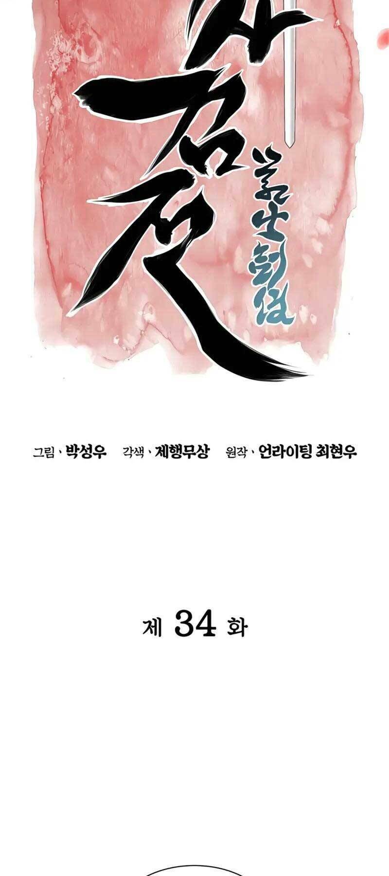 Học Giả Kiếm Sĩ - Chapter 34 - Page 14