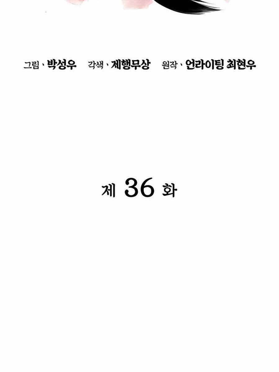 Học Giả Kiếm Sĩ - Chapter 36 - Page 31