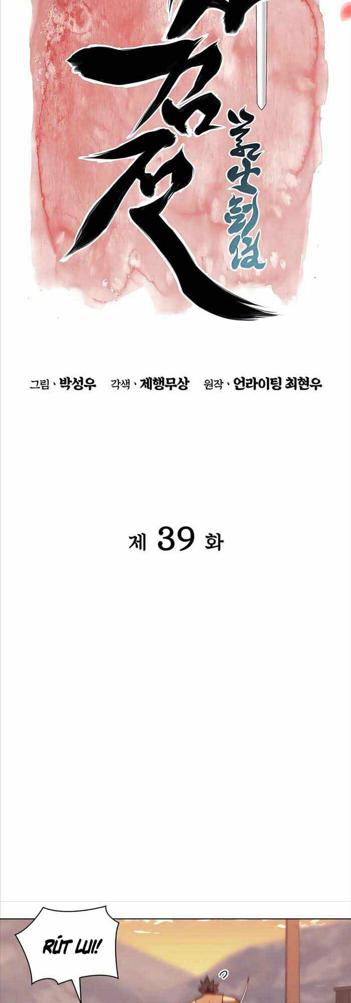 Học Giả Kiếm Sĩ - Chapter 39 - Page 10