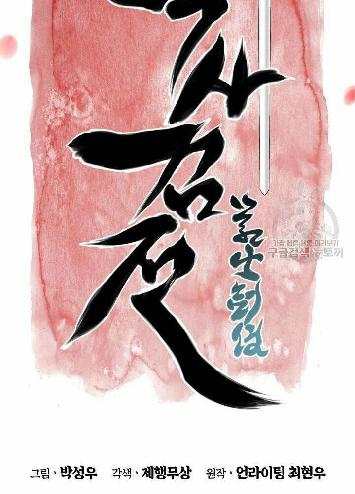 Học Giả Kiếm Sĩ - Chapter 4 - Page 19