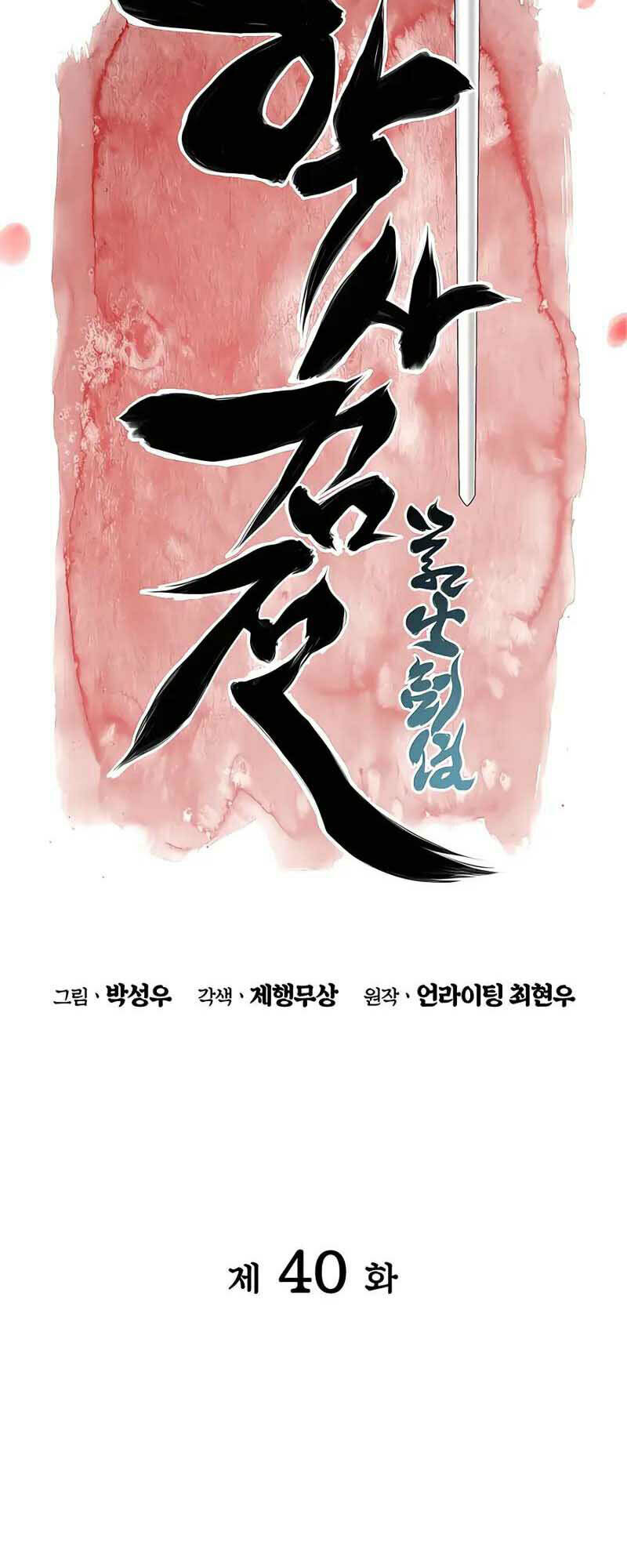 Học Giả Kiếm Sĩ - Chapter 40 - Page 11