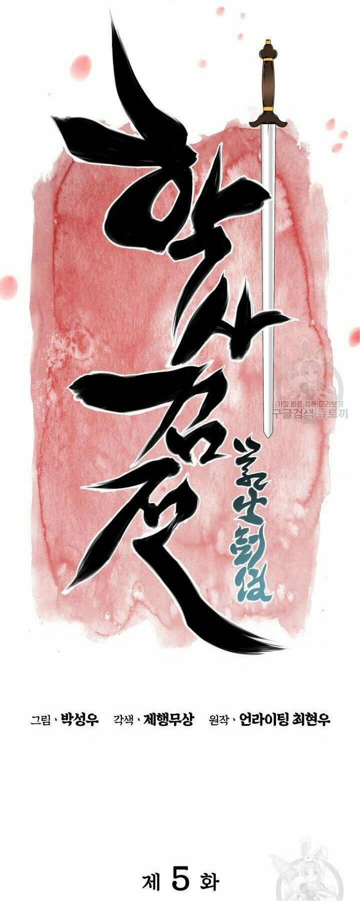 Học Giả Kiếm Sĩ - Chapter 5 - Page 11