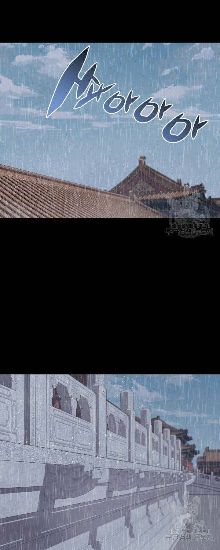 Học Giả Kiếm Sĩ - Chapter 5 - Page 20