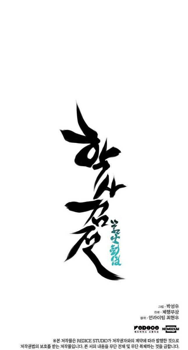 Học Giả Kiếm Sĩ - Chapter 56 - Page 99