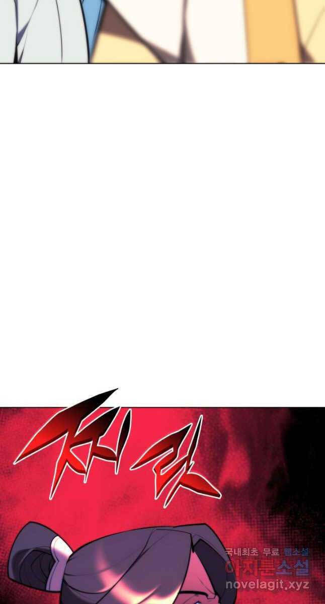 Học Giả Kiếm Sĩ - Chapter 56 - Page 97