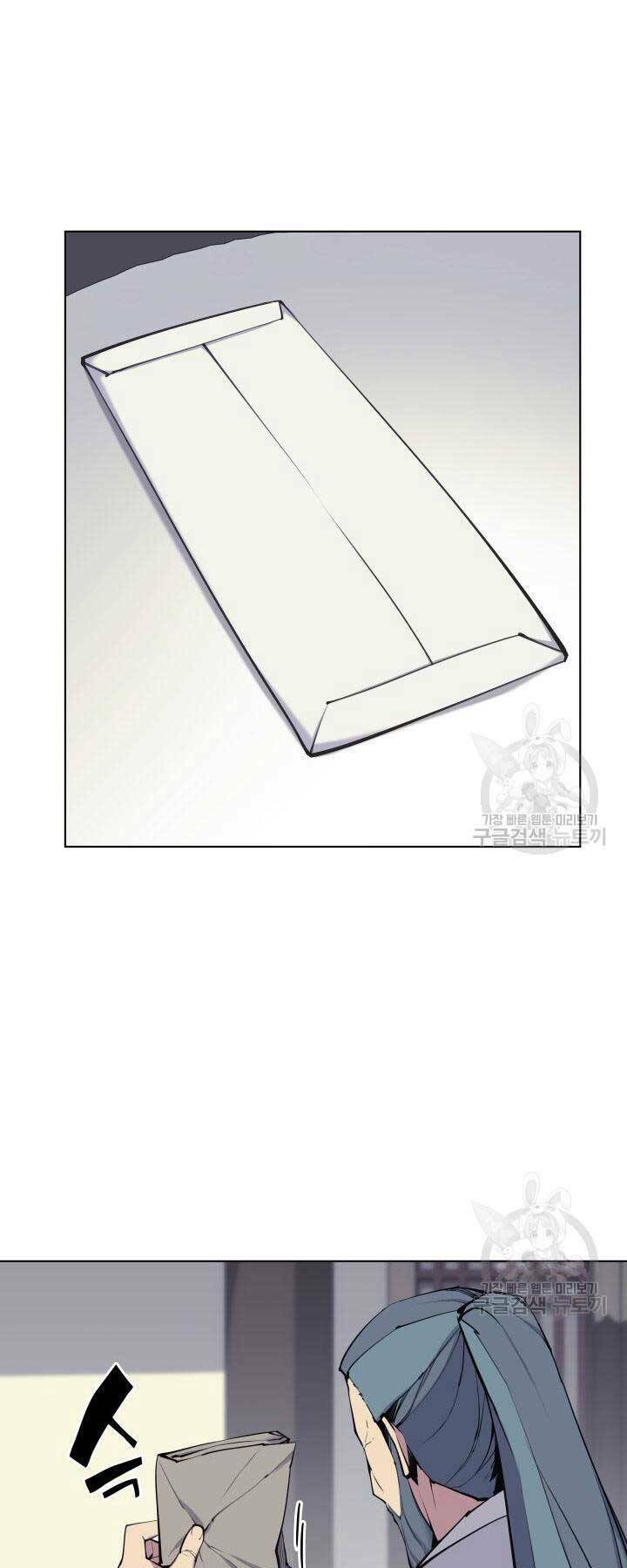 Học Giả Kiếm Sĩ - Chapter 6 - Page 26