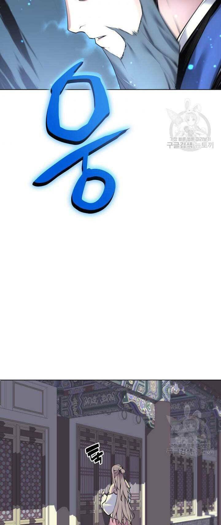 Học Giả Kiếm Sĩ - Chapter 6 - Page 51