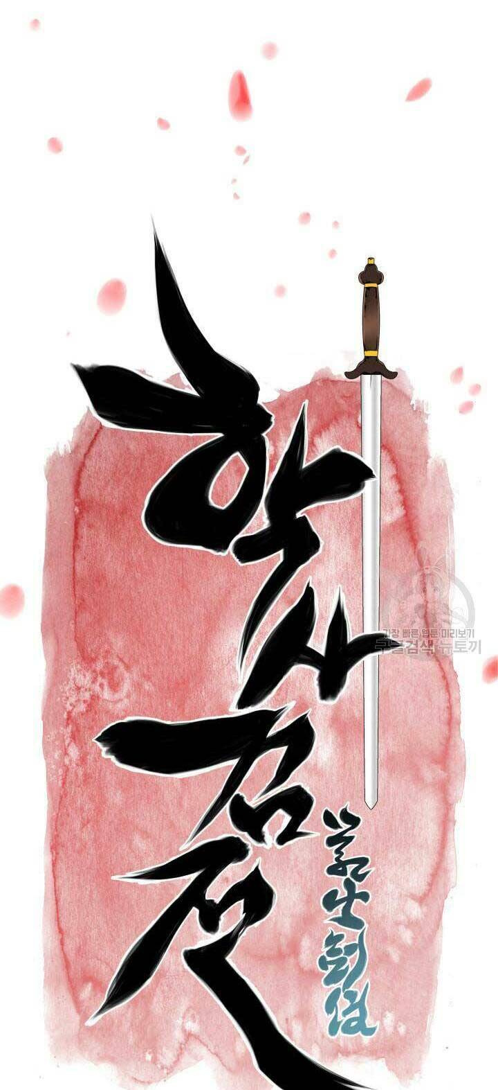 Học Giả Kiếm Sĩ - Chapter 6 - Page 7