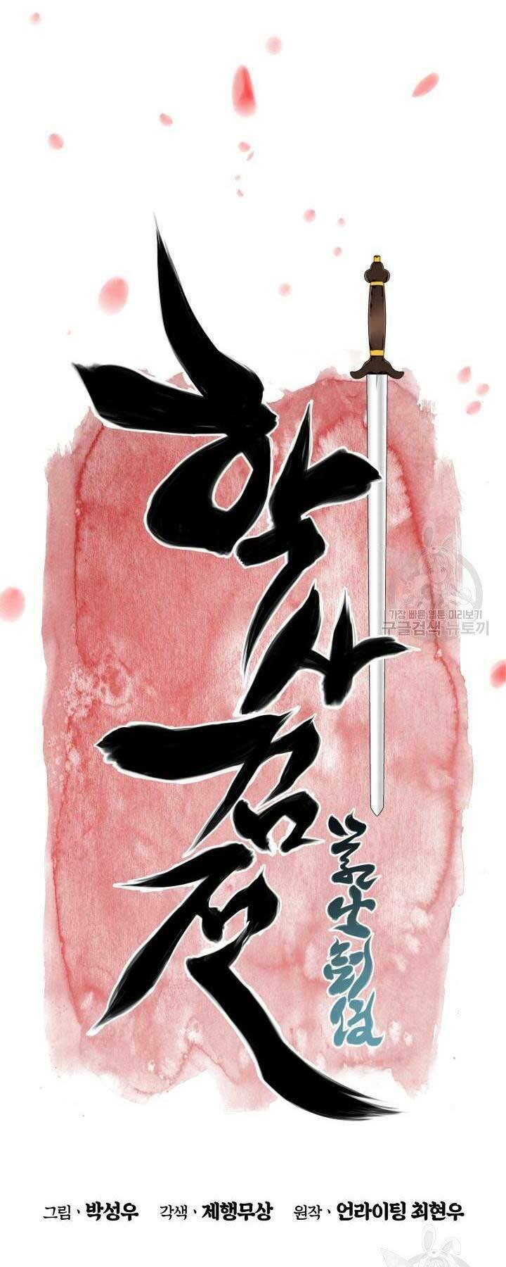 Học Giả Kiếm Sĩ - Chapter 7 - Page 11