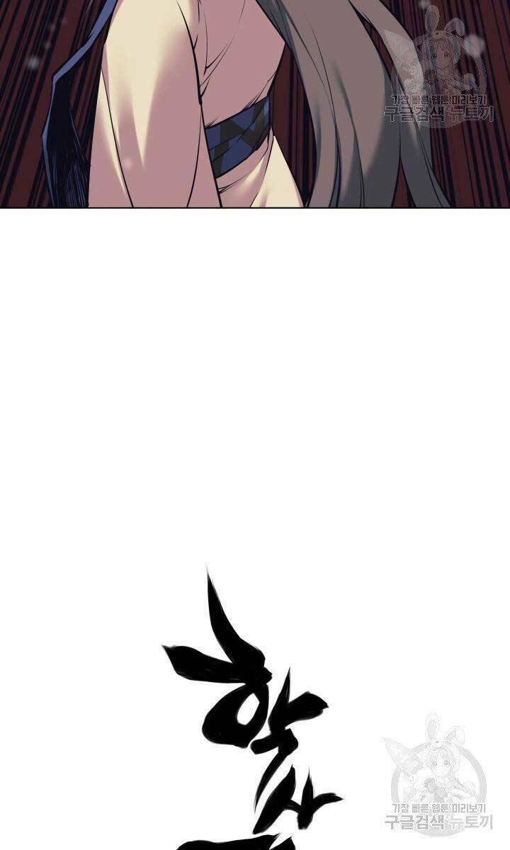 Học Giả Kiếm Sĩ - Chapter 7 - Page 74