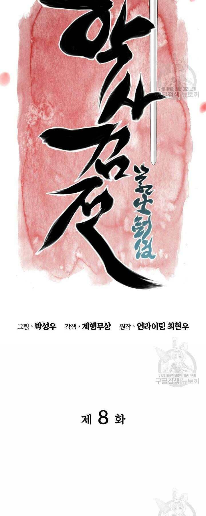 Học Giả Kiếm Sĩ - Chapter 8 - Page 14