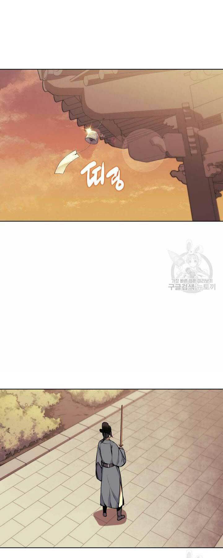 Học Giả Kiếm Sĩ - Chapter 9 - Page 50