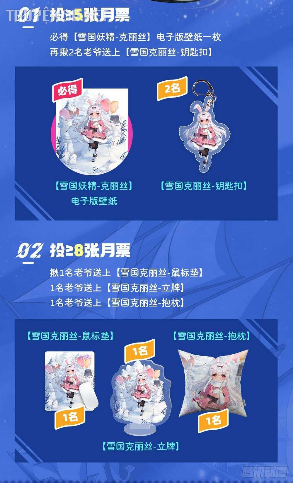 Ma vương thất nghiệp - Chapter 368 - Page 69